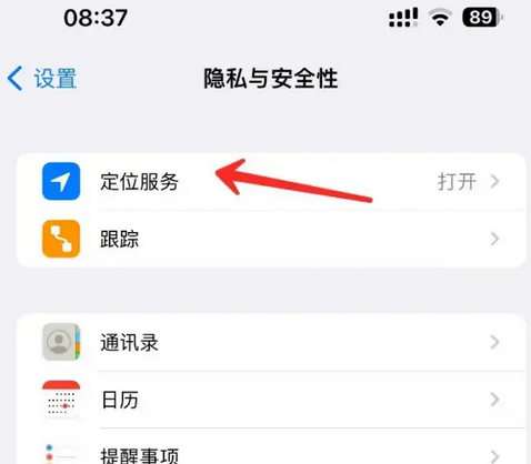 清河苹果客服中心分享iPhone 输入“发现石油”触发定位 