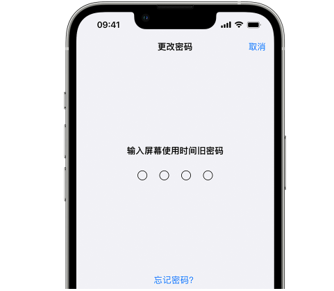 清河iPhone屏幕维修分享iPhone屏幕使用时间密码忘记了怎么办 