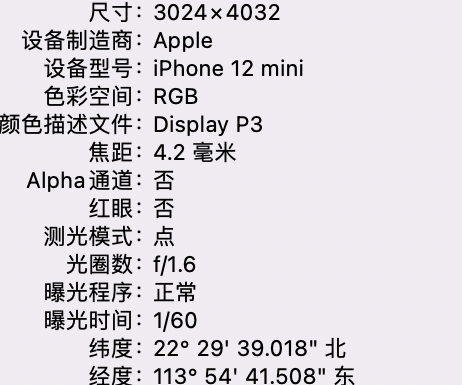 清河苹果15维修服务分享iPhone 15拍的照片太亮解决办法 