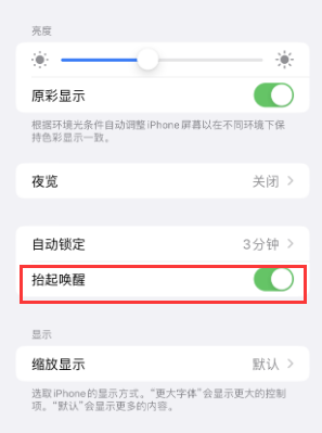 清河苹果授权维修站分享iPhone轻点无法唤醒怎么办