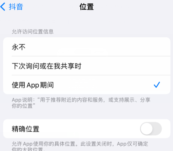 清河apple服务如何检查iPhone中哪些应用程序正在使用位置 