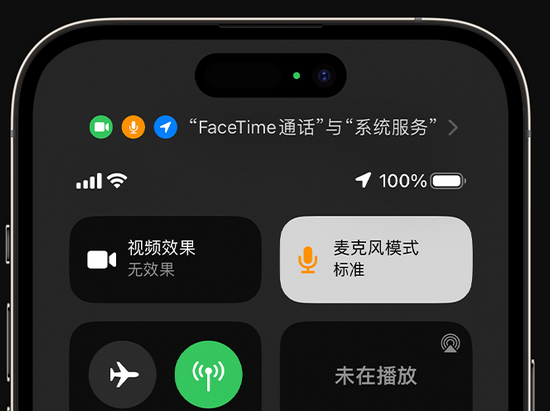 清河苹果授权维修网点分享iPhone在通话时让你的声音更清晰 