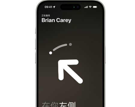 清河苹果15维修iPhone15使用“查找”与朋友见面