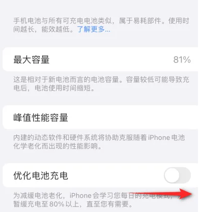 清河苹果15维修分享iPhone15充电到80%就充不进电了怎么办 