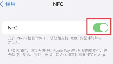 清河苹清河果维修服务分享iPhone15NFC功能开启方法