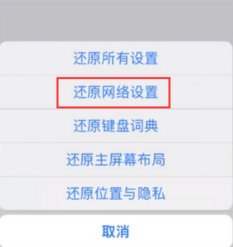 清河苹果无线网维修店分享iPhone无线局域网无法开启怎么办 