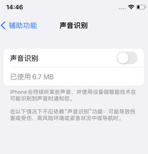 清河苹果锁屏维修分享iPhone锁屏时声音忽大忽小调整方法