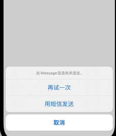 清河apple维修iPhone上无法正常发送iMessage信息