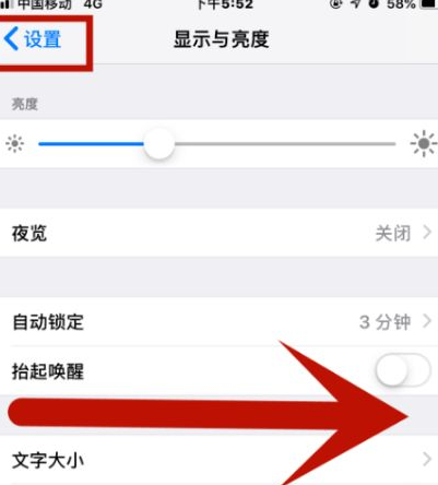 清河苹果维修网点分享iPhone快速返回上一级方法教程 