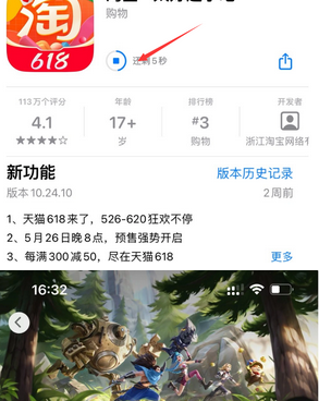 清河苹清河果维修站分享如何查看App Store软件下载剩余时间