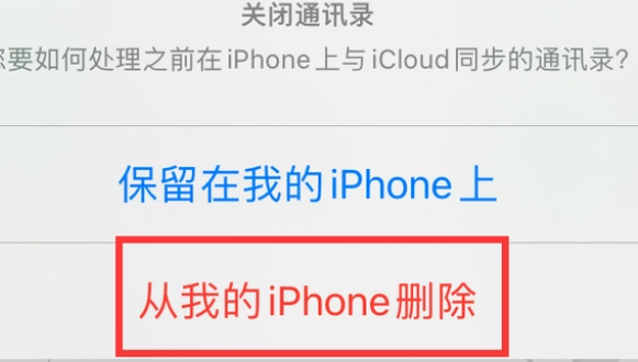 清河苹果14维修站分享iPhone14如何批量删除联系人