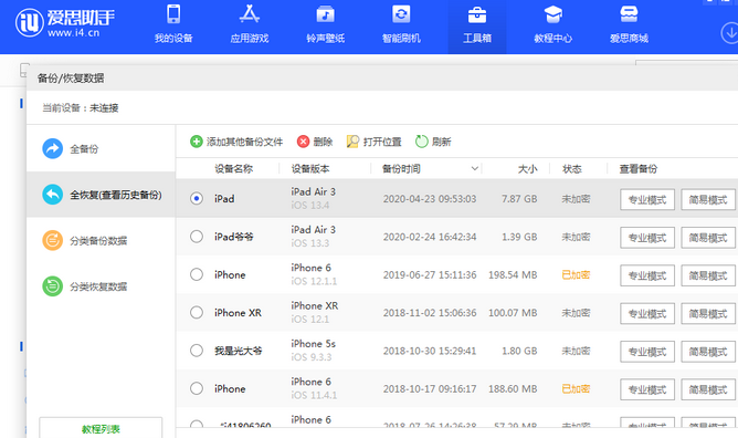 清河苹果14维修网点分享iPhone14如何增加iCloud临时免费空间