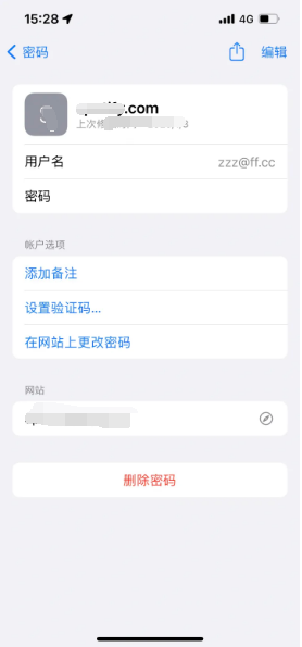 清河苹果14服务点分享iPhone14忘记APP密码快速找回方法 