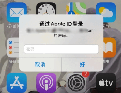 清河苹果设备维修分享无故多次要求输入AppleID密码怎么办 