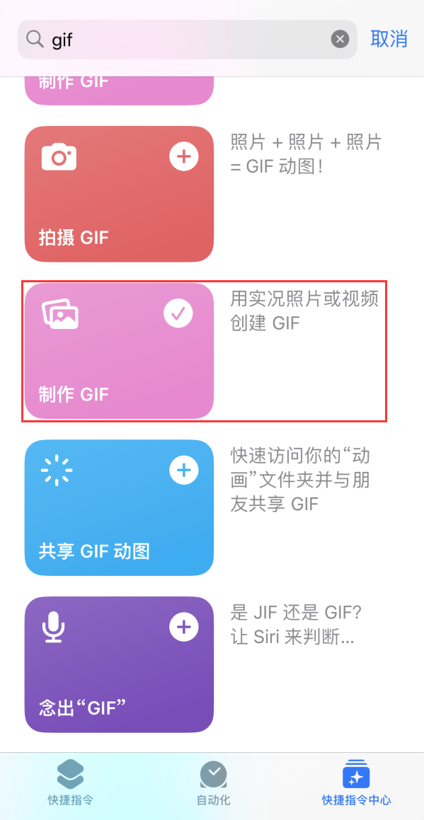 清河苹果手机维修分享iOS16小技巧:在iPhone上制作GIF图片 