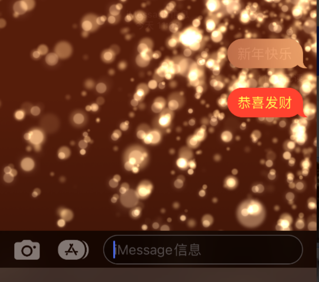 清河苹果维修网点分享iPhone 小技巧：使用 iMessage 信息和红包功能 