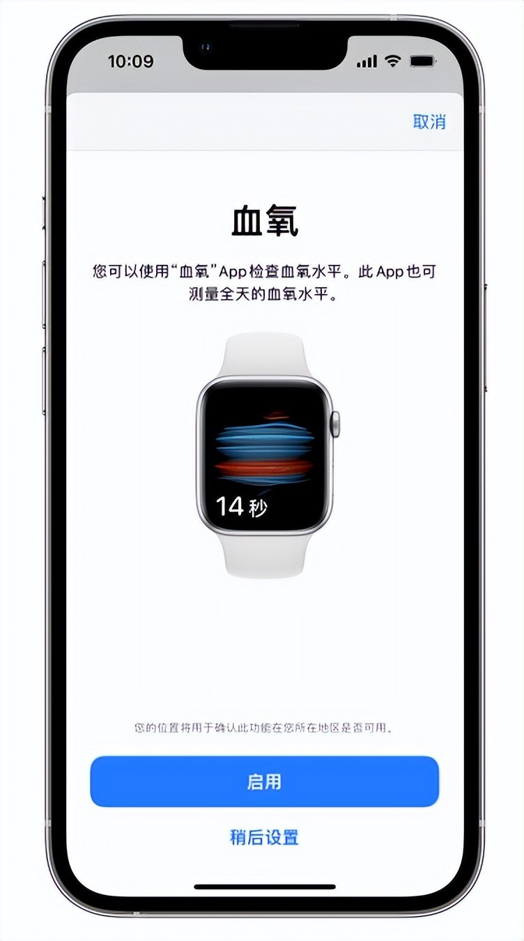 清河苹果14维修店分享使用iPhone 14 pro测血氧的方法 