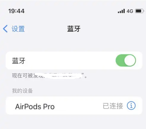 清河苹果维修网点分享AirPods Pro连接设备方法教程 