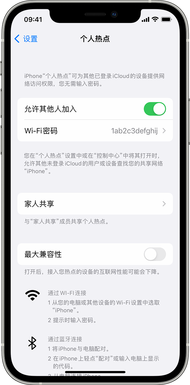 清河苹果14维修分享iPhone 14 机型无法开启或使用“个人热点”怎么办 