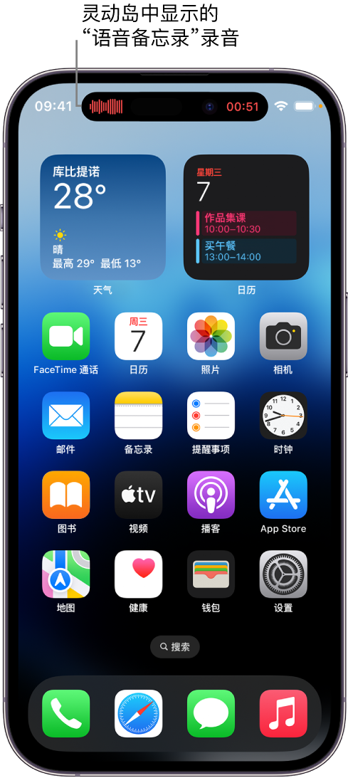 清河苹果14维修分享在 iPhone 14 Pro 机型中查看灵动岛活动和进行操作 