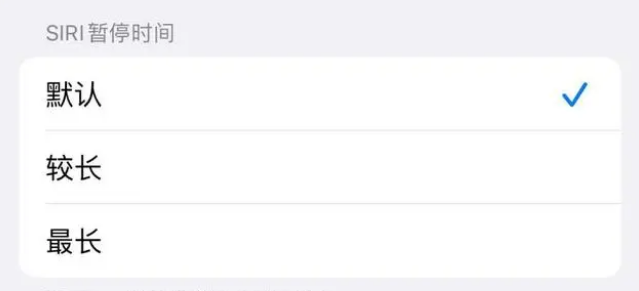 清河苹果维修分享iOS 16上隐藏的Siri的四种新用法 