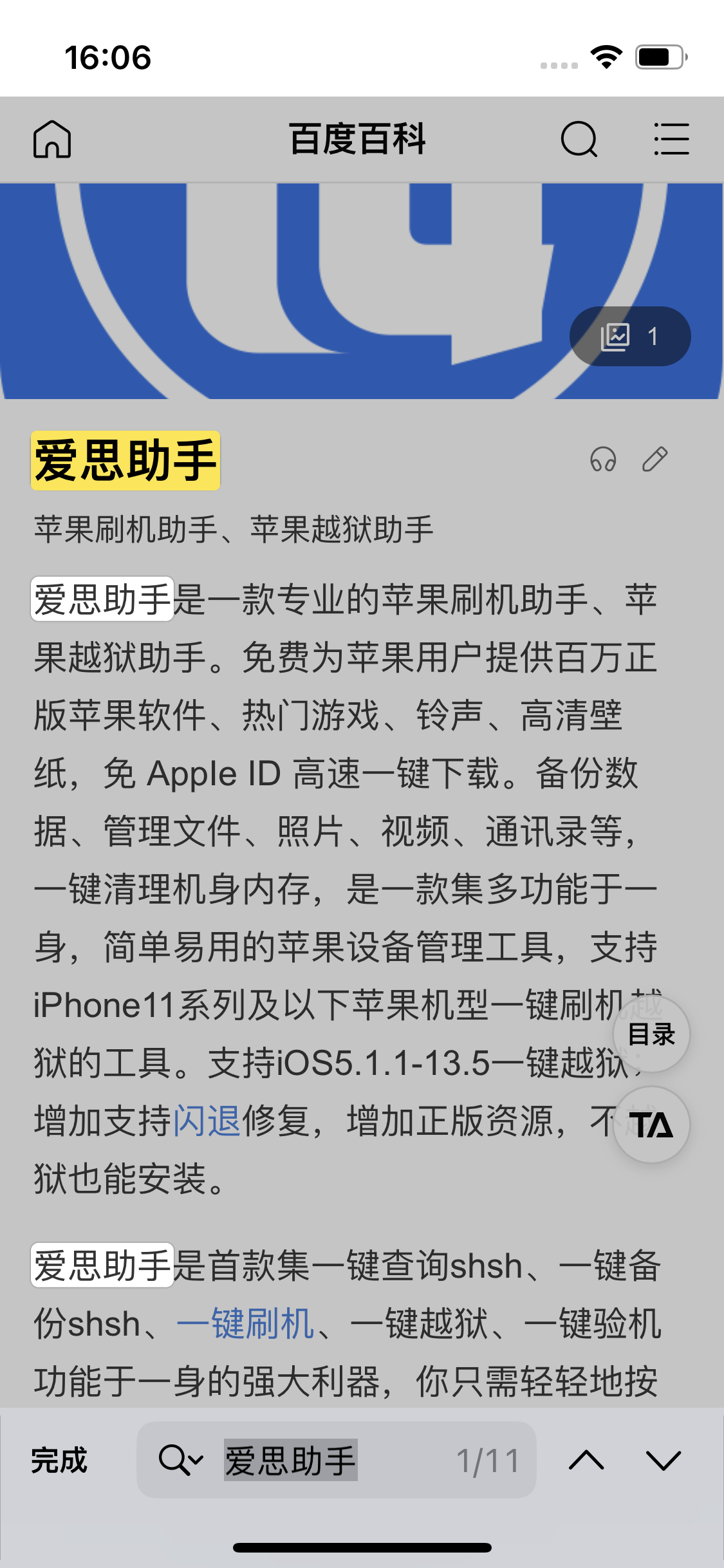 清河苹果14维修分享iPhone 14手机如何在safari浏览器中搜索关键词 