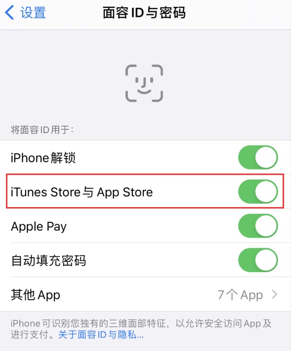 清河苹果14维修分享苹果iPhone14免密下载APP方法教程 