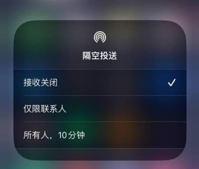 清河苹果14维修分享iPhone 14 Pro如何开启隔空投送 