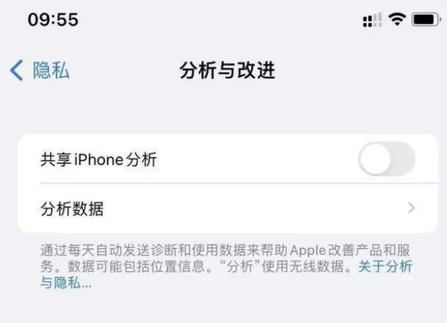 清河苹果手机维修分享iPhone如何关闭隐私追踪 