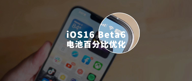 清河苹果手机维修分享iOS 16 Beta 6值得升级吗 