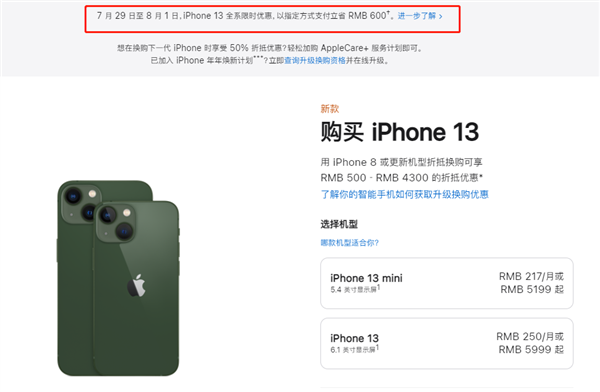 清河苹果13维修分享现在买iPhone 13划算吗 