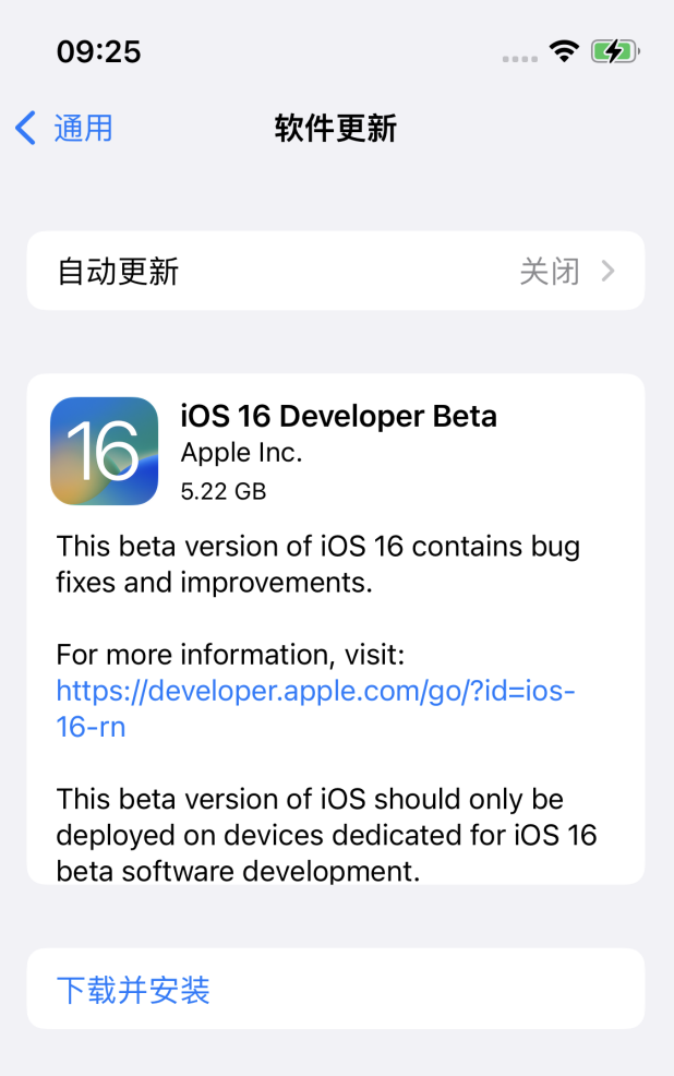 清河苹果手机维修分享iOS 16测试版值得升级吗 