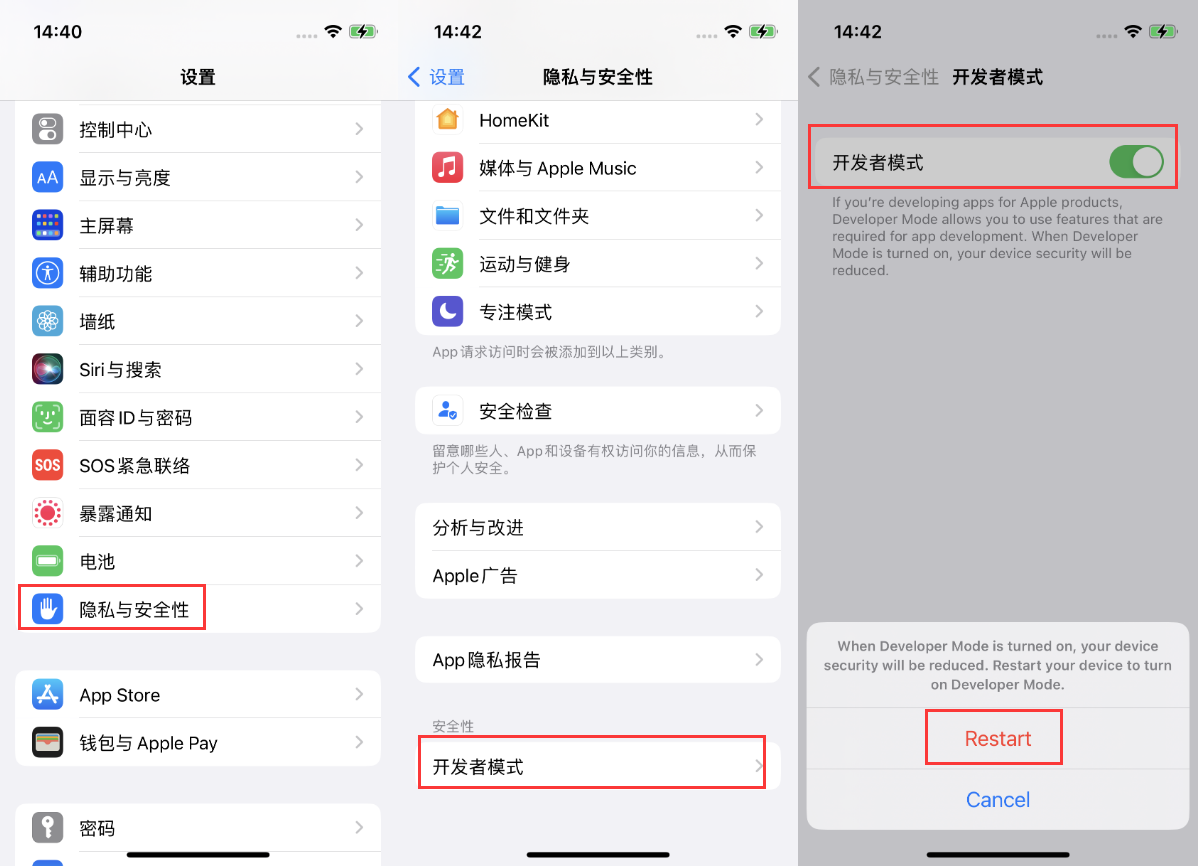 清河苹果手机维修分享iOS 16新增的开发者模式有什么用 