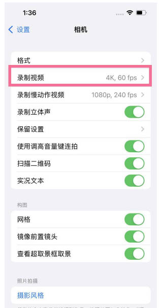 清河苹果13维修分享iPhone13怎么打开HDR视频 