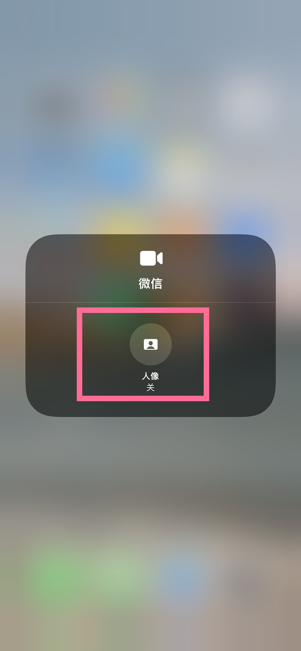清河苹果13维修分享iPhone 13微信视频有美颜吗 