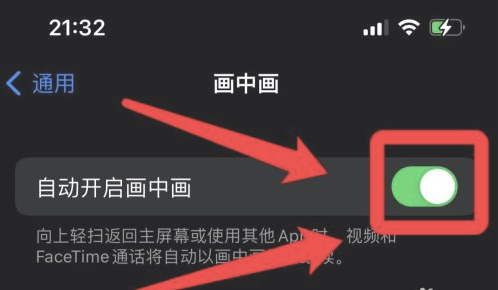 清河苹果13维修分享iPhone 13分屏方法 