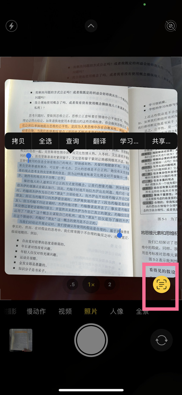清河苹果手机维修分享iOS 15照片文字怎么提取 