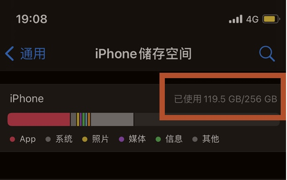 清河苹果13维修分享iPhone13如何查看剩余内存 