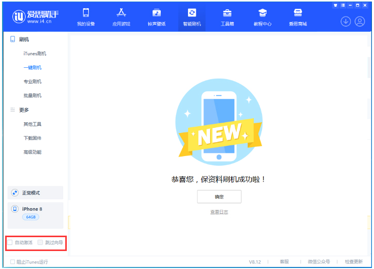 清河苹果手机维修分享iOS 16.7.1正式版升级 