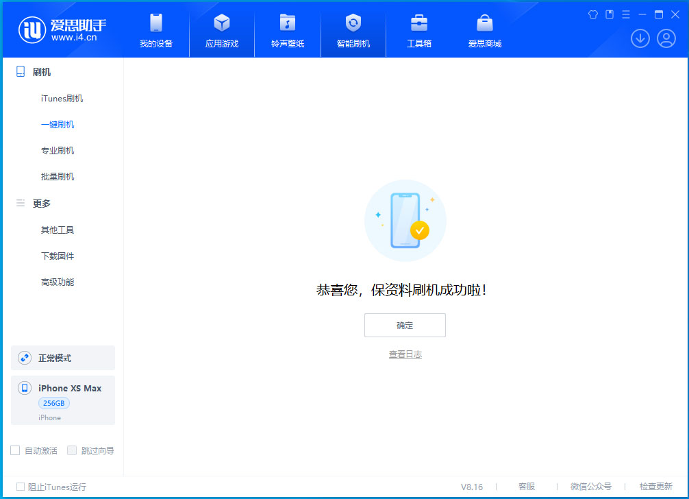 清河苹果手机维修分享没有接收到iOS更新推送怎么办 