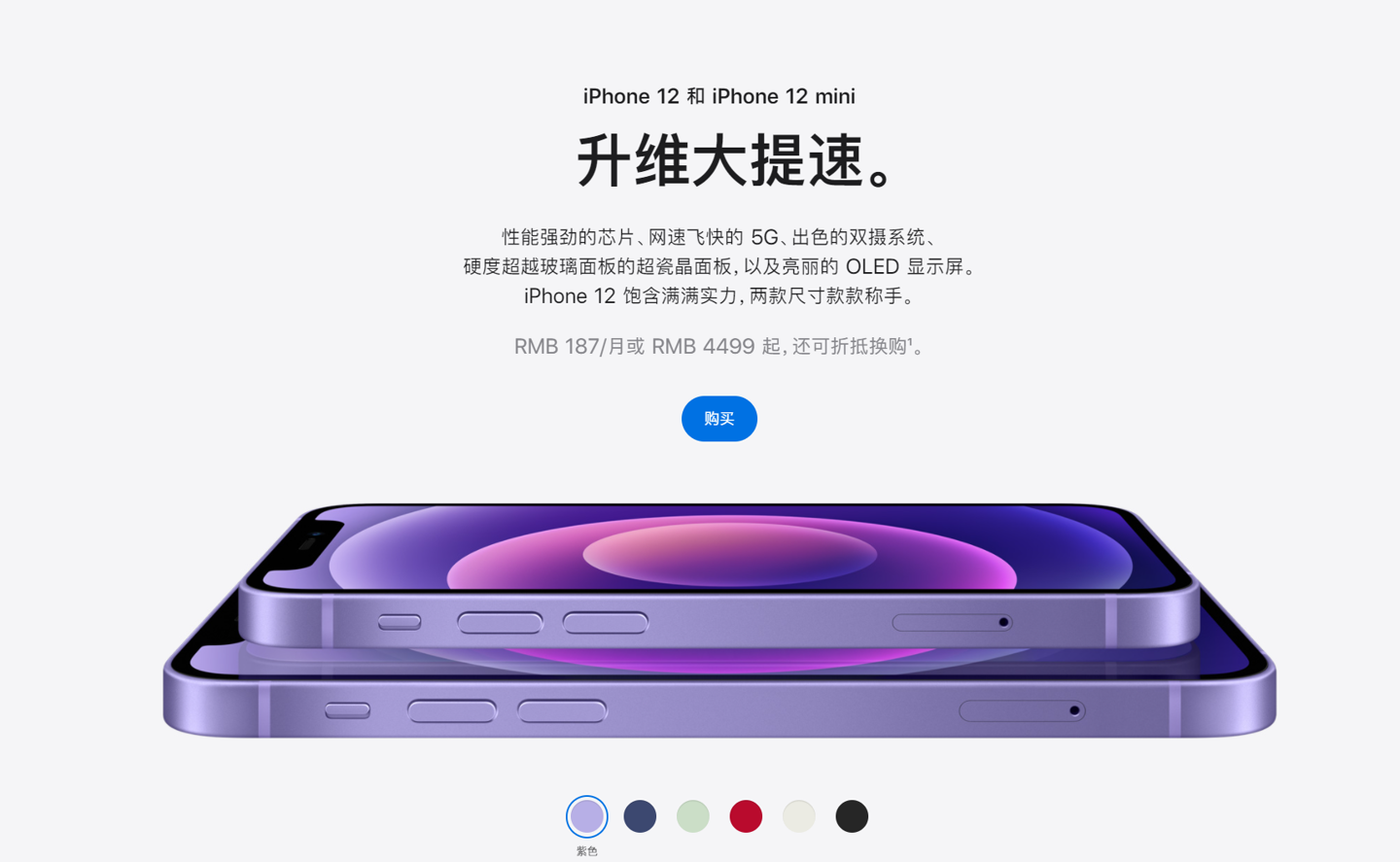 清河苹果手机维修分享 iPhone 12 系列价格降了多少 