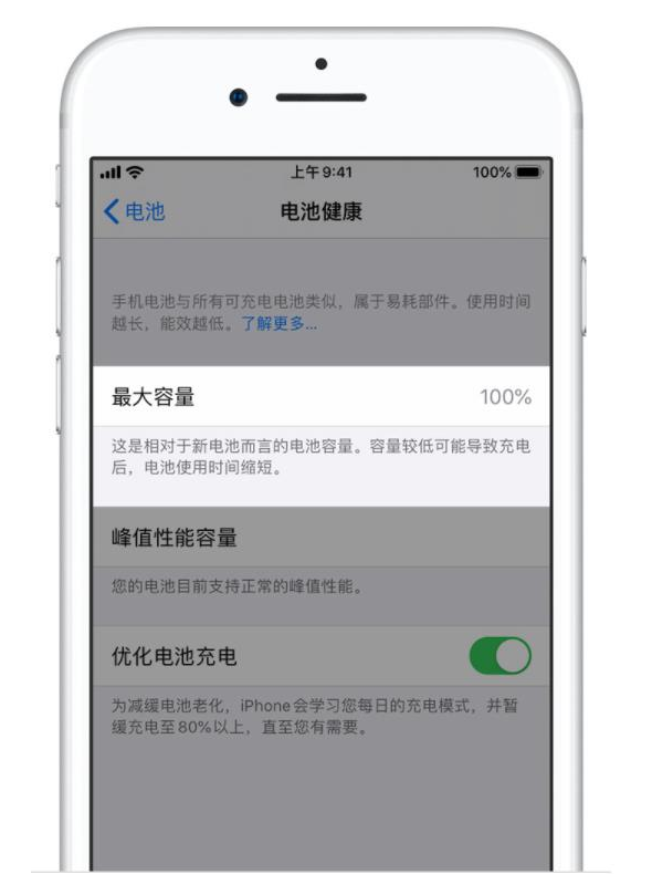 清河苹果手机维修分享iPhone电池健康度是否需要过分关注 
