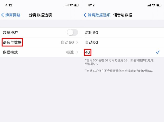 清河苹果手机维修分享iPhone使用5G更耗电吗 