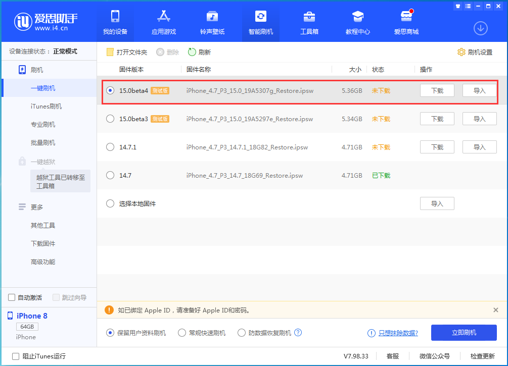 清河苹果手机维修分享iOS15 Beta4更新内容汇总 