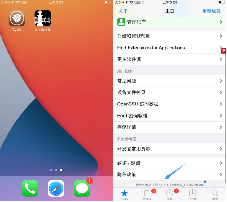 清河苹果手机维修分享iOS 14.7.1正式版支持 checkra1n 越狱吗 