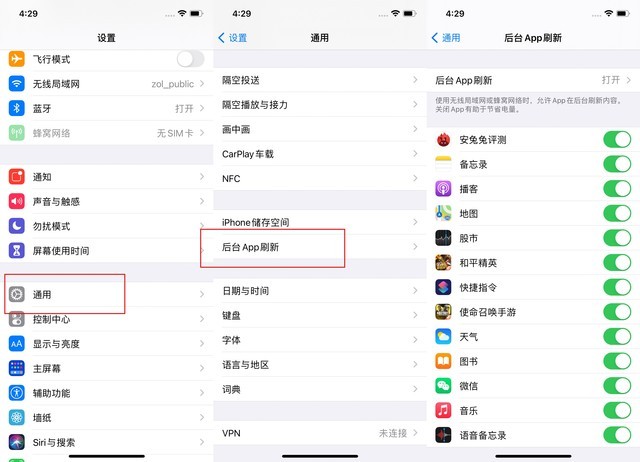 清河苹果手机维修分享苹果 iPhone 12 的省电小技巧 
