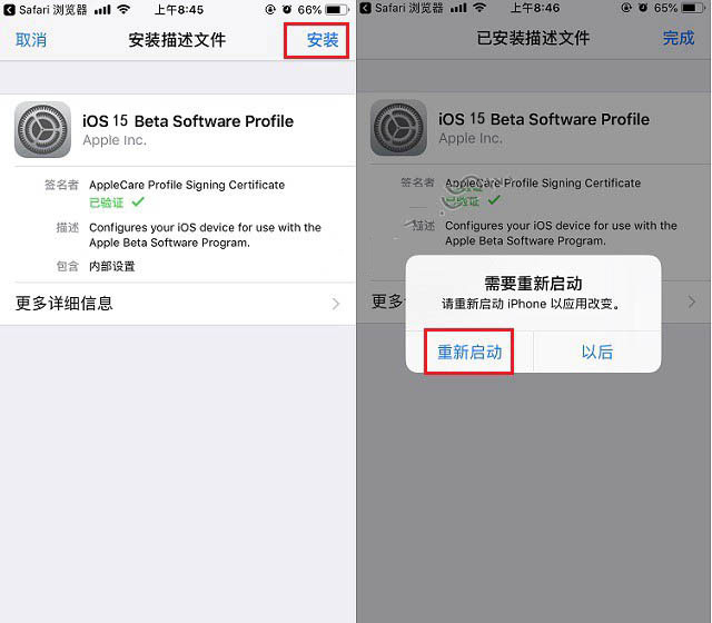 清河苹果手机维修分享iOS15 beta2修订版更新了什么内容 