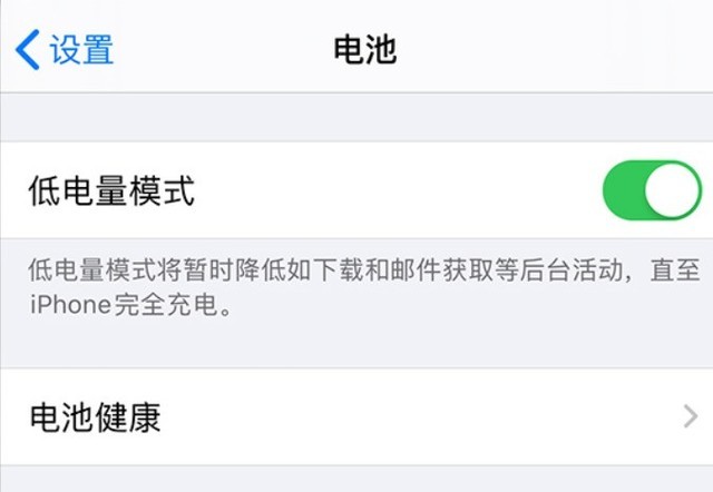 清河苹果手机维修分享苹果 iPhone 12 的省电小技巧 