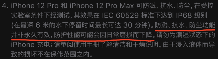 清河苹果手机维修分享为什么 iPhone 标明防水仍有可能进水损坏 
