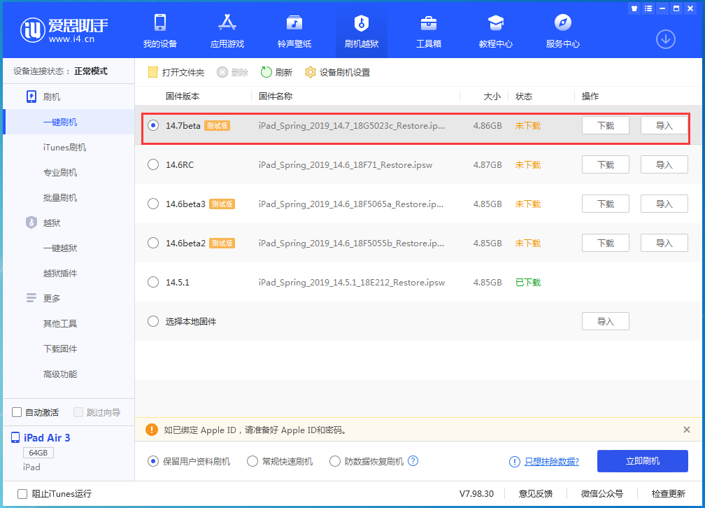 清河苹果手机维修分享iPhone 保护隐私小技巧 